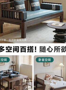 罗汉床新中式实木推拉床胡桃色白蜡木小户型客厅折叠伸缩沙发床