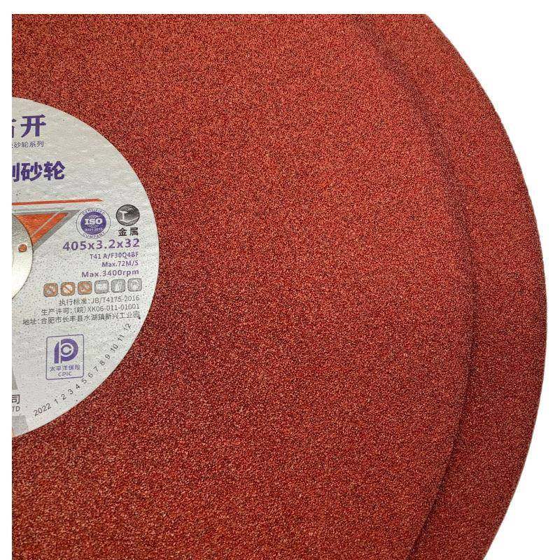 开牌405X32.X32红色切割片锈钢切割片佑工业级切割片型材切746不,淘宝优惠券,粉丝福利购,淘宝优惠卷