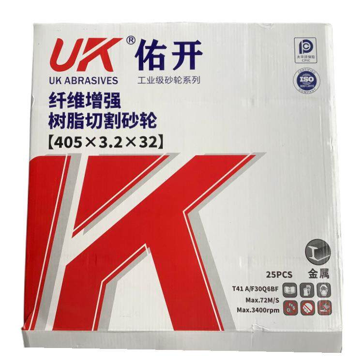 开牌405X32.X32红色切割片锈钢切割片佑工业级切割片型材切746不,淘宝优惠券,粉丝福利购,淘宝优惠卷