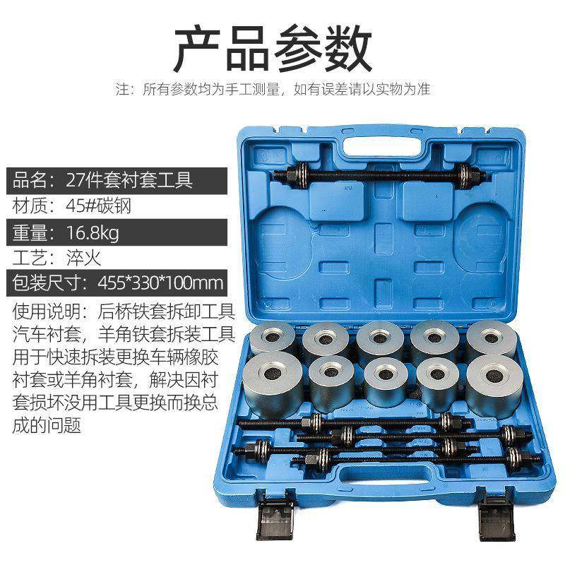 汽车通用胶套更换RMY工具后下摆衬套拆装工具支臂下胶套铁臂套拆,淘宝优惠券,粉丝福利购,淘宝优惠卷