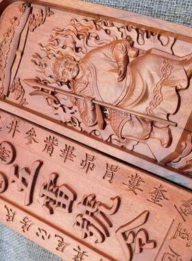 道品雷击枣木牌双面浮雕座像华光大五雷令SZY号令帝令用牌令道家