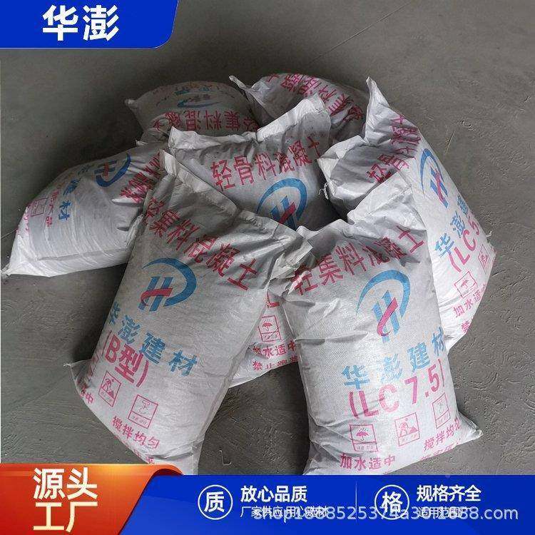 层轻集料混凝土面找地面回坡填垫屋lc5.0lc7.5轻骨料CQM混凝土,淘宝优惠券,粉丝福利购,淘宝优惠卷
