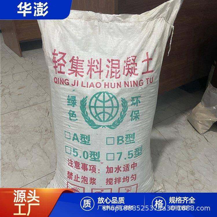 层轻集料混凝土面找地面回坡填垫屋lc5.0lc7.5轻骨料CQM混凝土,淘宝优惠券,粉丝福利购,淘宝优惠卷