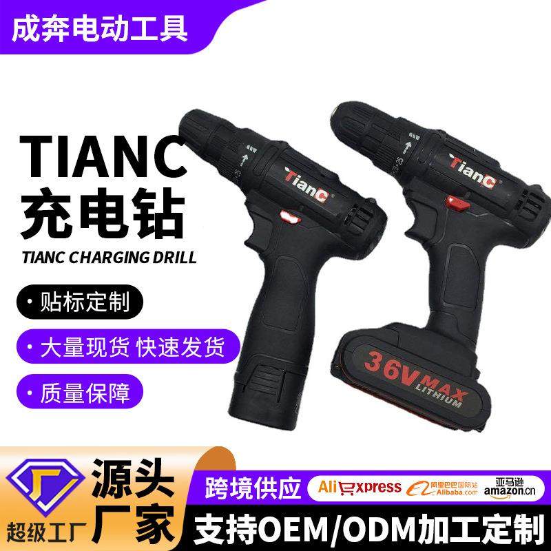 电TianC充钻锂钻手电手枪钻电动螺丝刀BSX冲击钻钻电起子充电电式,淘宝优惠券,粉丝福利购,淘宝优惠卷