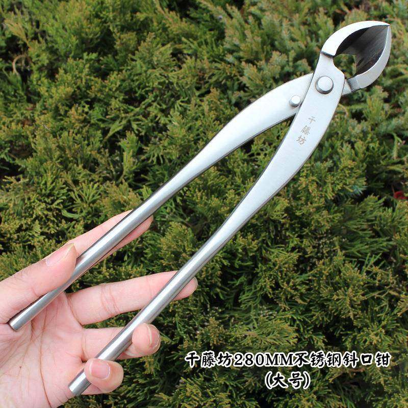 千藤坊不锈钢斜口钳叉枝剪大中小号高端盆景造型制作工作直销,淘宝优惠券,粉丝福利购,淘宝优惠卷