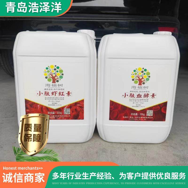 农业用小肽虾红素促光合增甜转色膨果上糖冲施肥胡萝卜素虾青素,淘宝优惠券,粉丝福利购,淘宝优惠卷