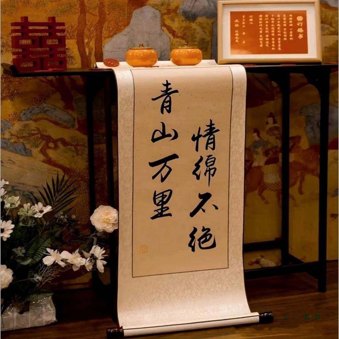 定制婚书婚书结婚摆件用中式布F97T5MMS古手风仿订写自写宣卷轴挂,淘宝优惠券,粉丝福利购,淘宝优惠卷