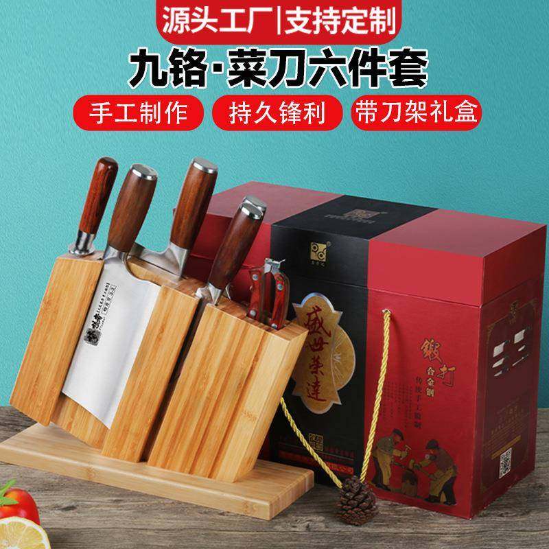 九铬刀不钢套装家用菜刀锋切利片刀厨锈房刀具套刀斩骨222切肉专,淘宝优惠券,粉丝福利购,淘宝优惠卷