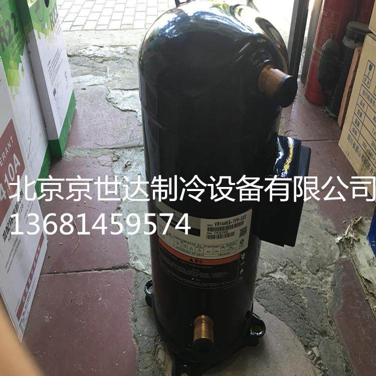 ZP154KCE-TFD-522 VR154KSE-TFP-522 ZP154KQE-TFD-505谷轮压缩机,淘宝优惠券,粉丝福利购,淘宝优惠卷