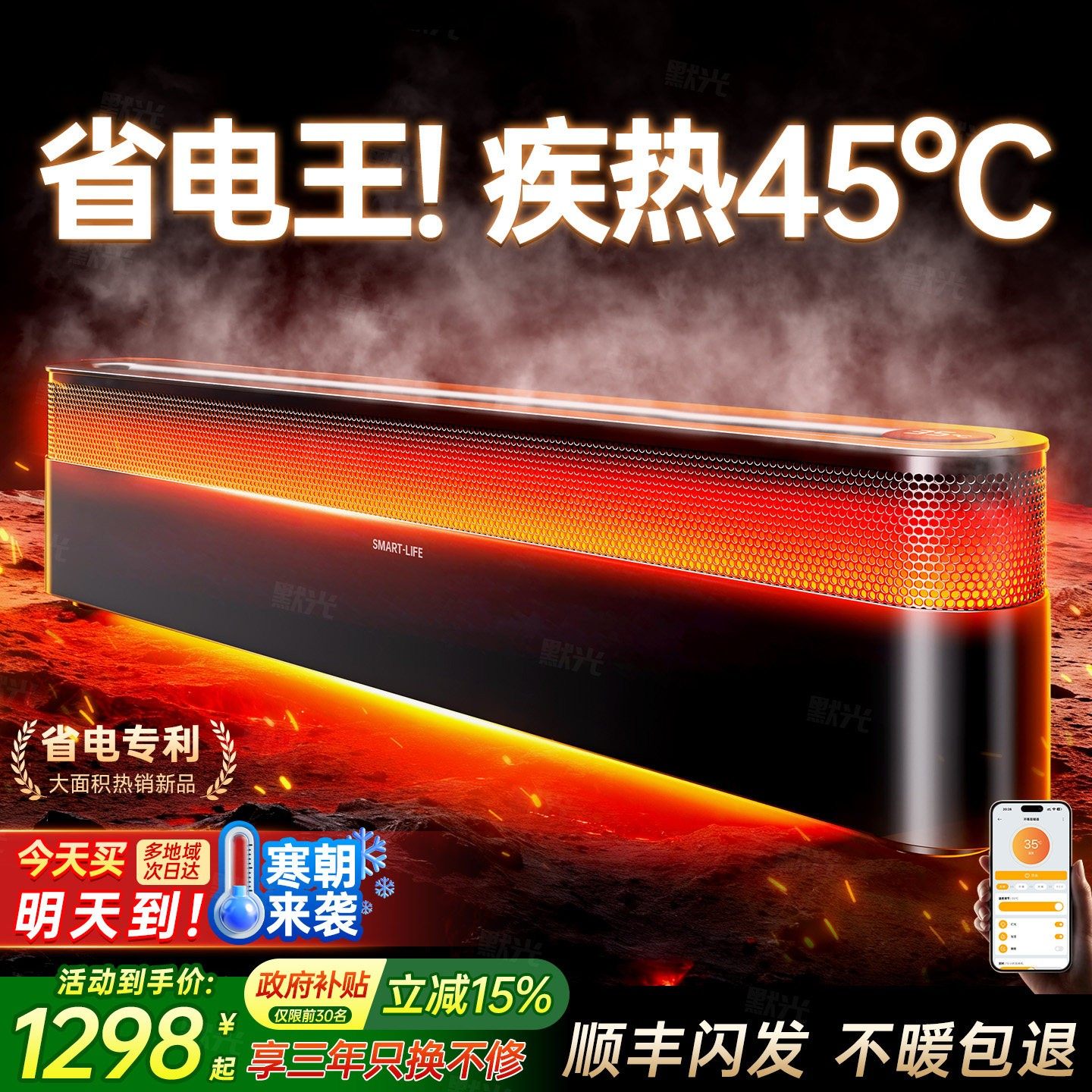踢脚线取暖器2026新款全屋大面积家用节能石墨烯电暖气省电暖风机,淘宝优惠券,粉丝福利购,淘宝优惠卷