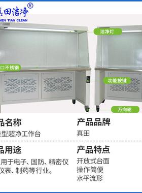 流水线不锈钢单人洁净工作台新款式垂直流不锈钢超净工作台