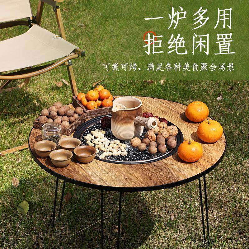 围炉煮茶桌子烧烤炉取暖炉子冬天炭炉家用室内烧烤架碳炉器具全套,淘宝优惠券,粉丝福利购,淘宝优惠卷