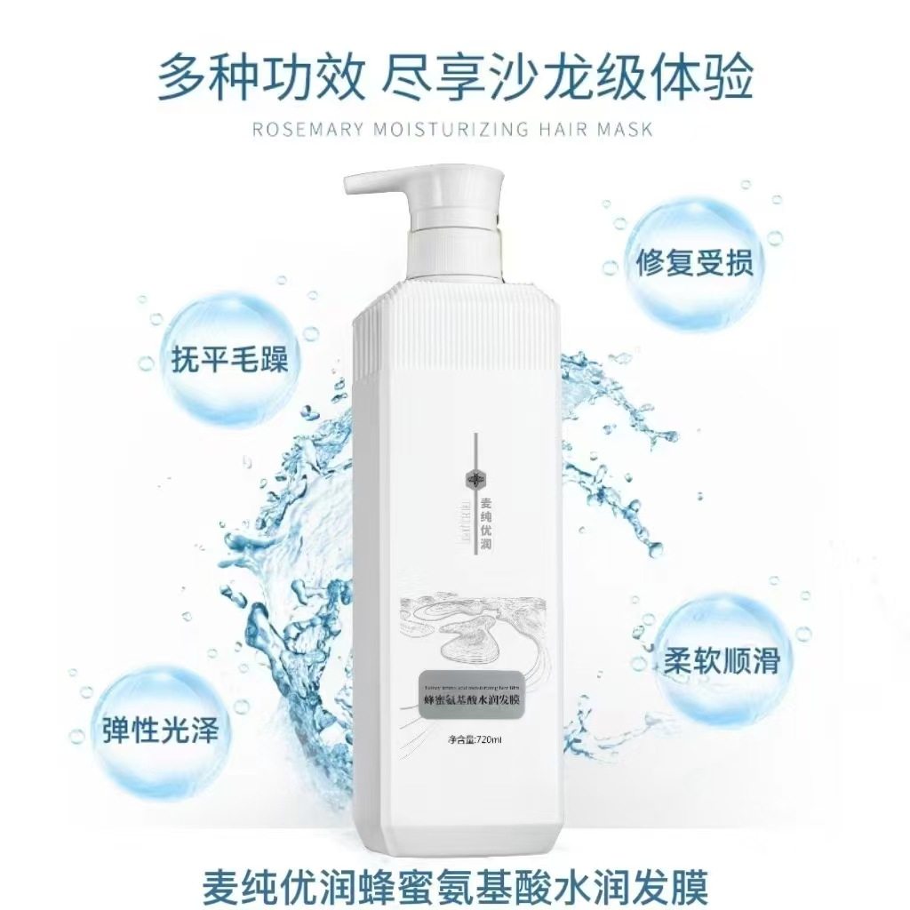 蜂蜜氨基酸洗发乳清爽控油洗发水柔顺护发素发膜,淘宝优惠券,粉丝福利购,淘宝优惠卷