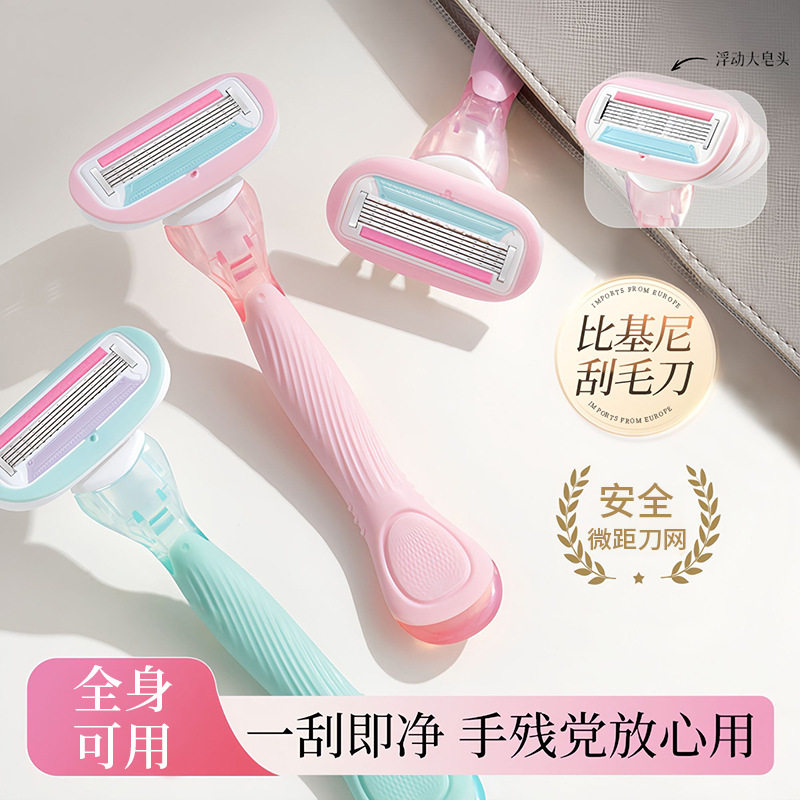 私密女士刮毛刀专用防刮伤腋下脱毛刀女用剃毛刀刮毛美妆工具,淘宝优惠券,粉丝福利购,淘宝优惠卷