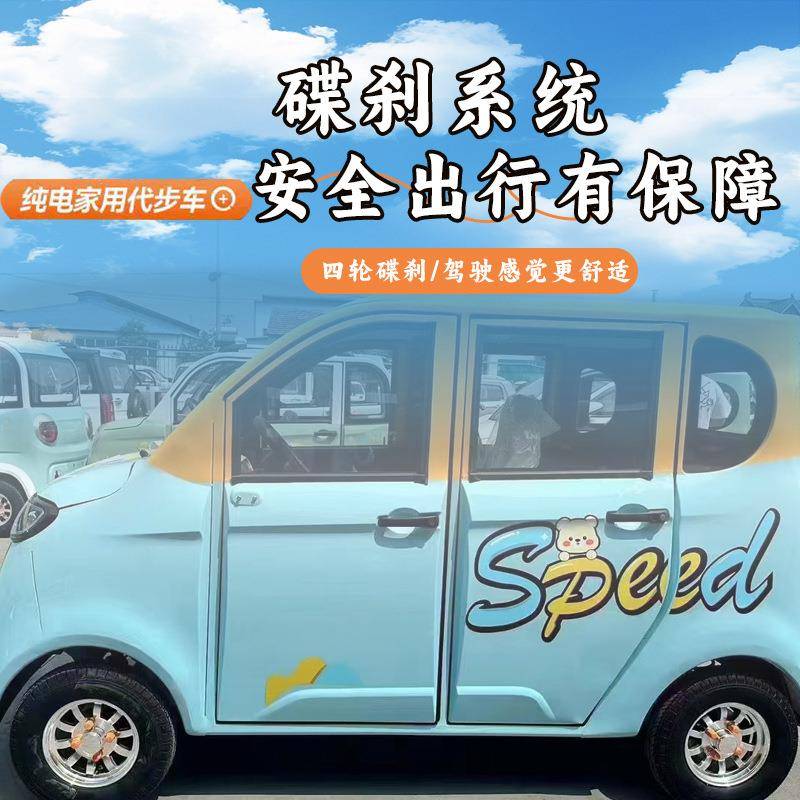 车电动轿车电动YD-1四轮车女士成人油电两用步封闭式电代瓶动车电 - 图1