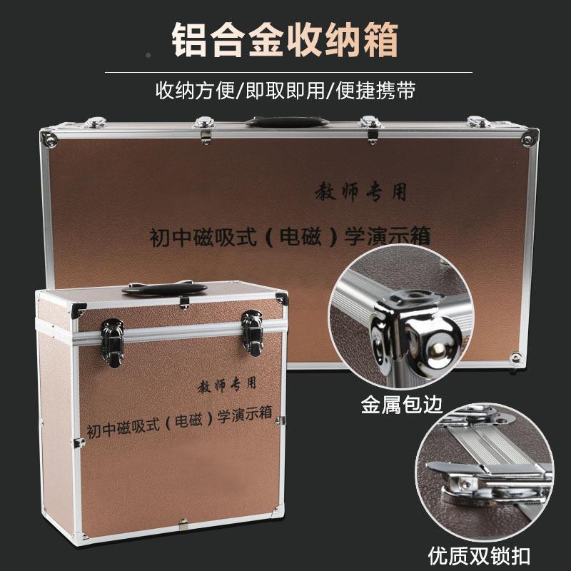 磁吸式学演示箱DJ-1D教J-2D258J验-6初中物理实电磁电学教具学用 - 图0