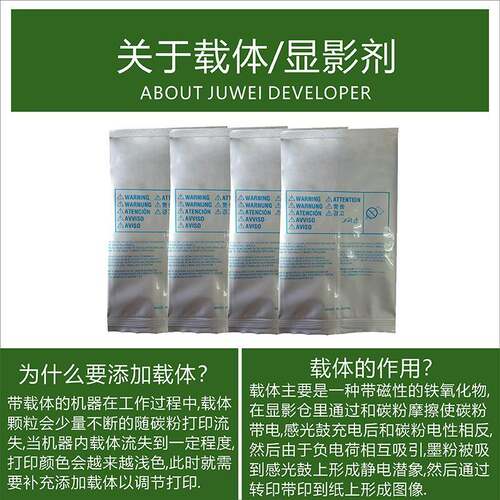适用富士施乐c2263载体DocuCentre-VC2265C206030602560铁粉 - 图1