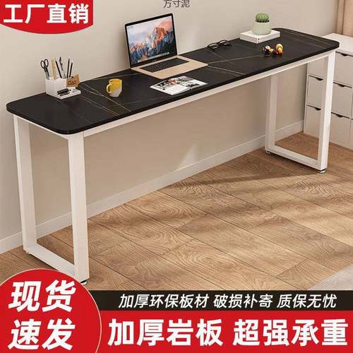 岩板一字型书桌电脑桌学习桌子书房写字桌吧台长桌窄条桌靠墙书桌 - 图1