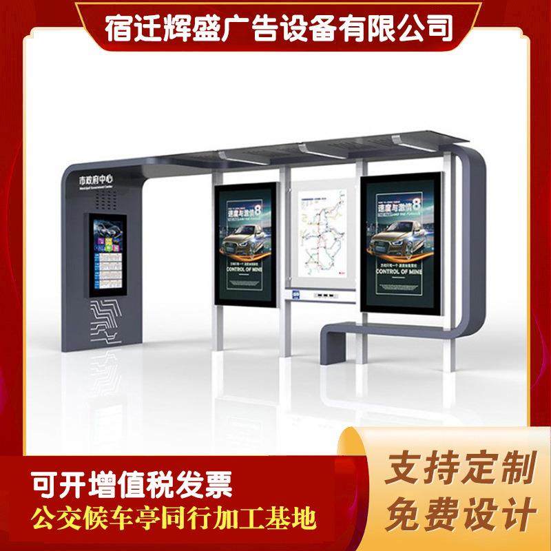 智能候车亭公交候车亭公交站台仿古候车亭候车厅电子站牌广告灯箱,淘宝优惠券,粉丝福利购,淘宝优惠卷