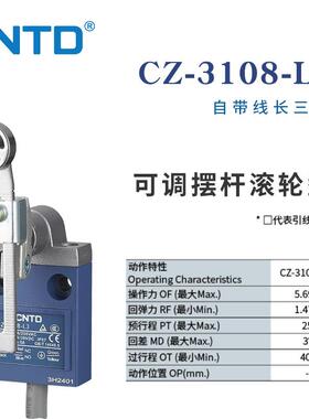 CNTD昌得电气限位行程开关防水型CZ-3108不锈钢轮带线3米
