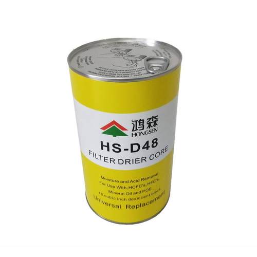 鸿森HS-D48/F48分子筛干燥过滤芯制冷系统离心压缩机干燥过滤桶 - 图2