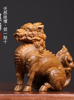 天然绿檀木香檀木祥瑞麒麟木雕手把件摆件转运文玩桌面家居工艺品