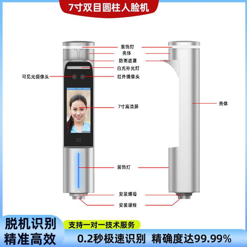 Face recognition access control machine real-name system FJ-SM701 attendance card punching equipment workers enter the office building face swipe card