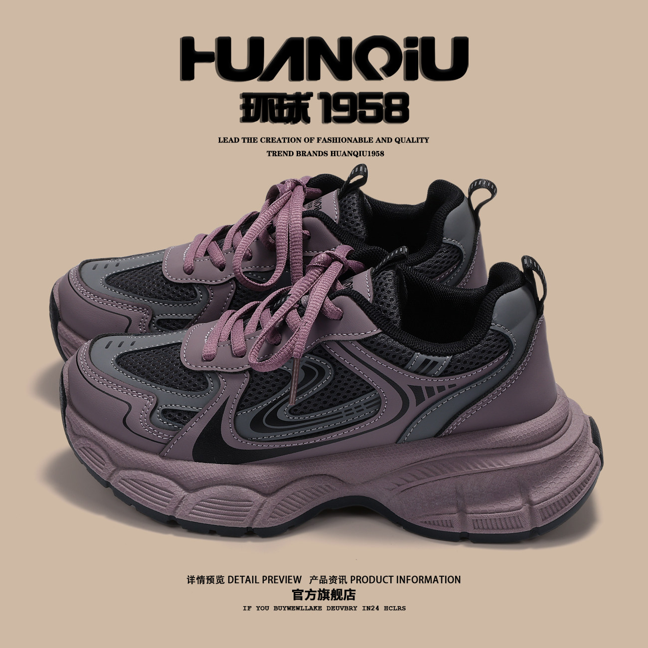 环球春季2026爆款老爹鞋女气质紫色设计感甜美休闲百搭校园运动鞋,淘宝优惠券,粉丝福利购,淘宝优惠卷