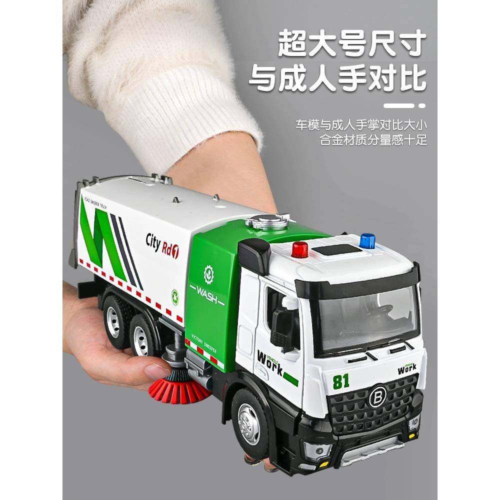 环卫扫地车儿童玩具超大号合金清扫洒水车垃圾车玩具男孩汽车模型,淘宝优惠券,粉丝福利购,淘宝优惠卷