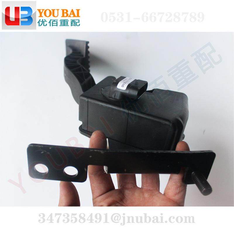 原厂重汽豪瀚电子油门踏板豪瀚油门踏板总成WG9525570018,淘宝优惠券,粉丝福利购,淘宝优惠卷