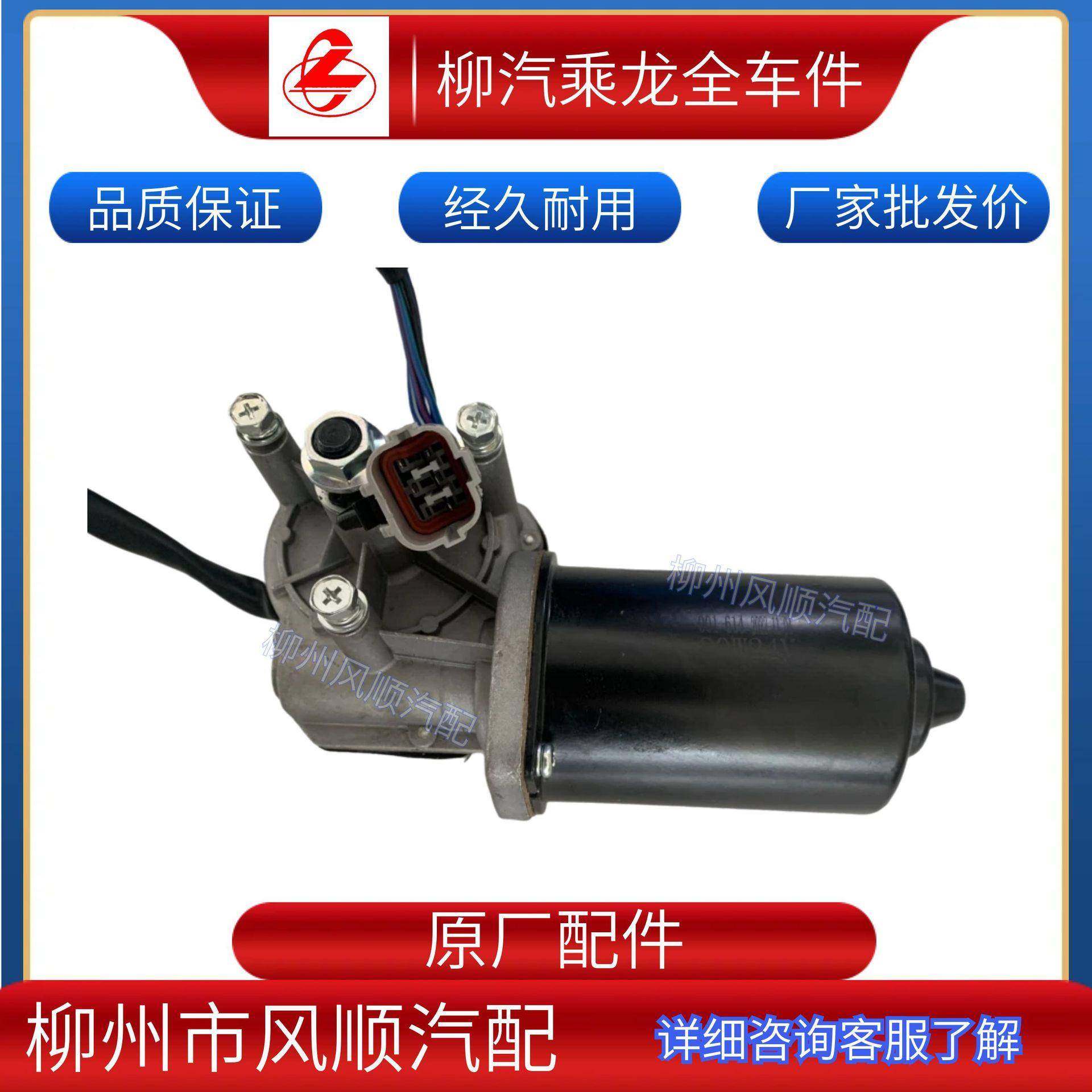 乘龙零配件霸龙507乘龙609雨刮电机雨刮器刮水器电机M51-3741010,淘宝优惠券,粉丝福利购,淘宝优惠卷