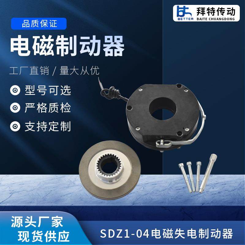 HDZ1-05DC99V4NM45W电磁失电制动器电磁刹车抱闸总成,淘宝优惠券,粉丝福利购,淘宝优惠卷