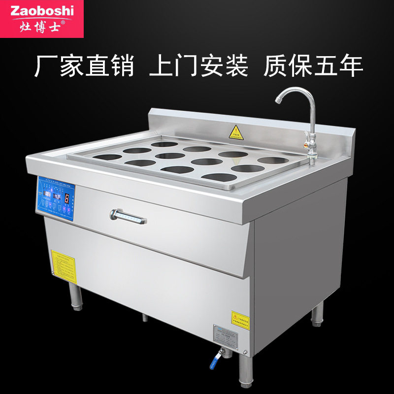 Commercial intelligent electromagnetic noodle cooker, 12-hole noodle cooker, timed electromagnetic noodle cooking hotpot, catering snack equipment