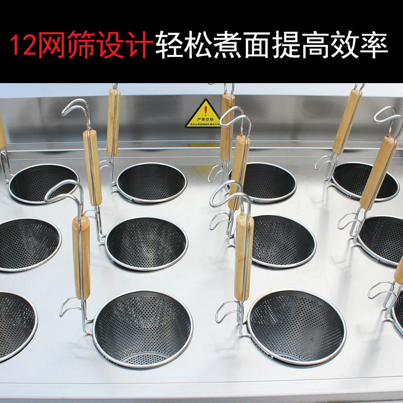 Commercial intelligent electromagnetic noodle cooker, 12-hole noodle cooker, timed electromagnetic noodle cooking hotpot, catering snack equipment