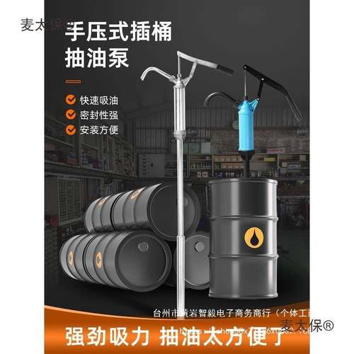 手压抽式油吸泵油油抽子抽油桶机油泵手持式加油手动油手RTV压麦 - 图0