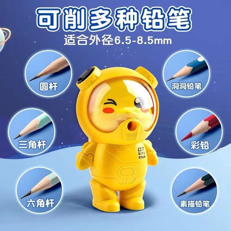 太空胖嗒削笔机学生卷笔刀幼儿园男孩女孩手伴礼削笔机便携式小型,淘宝优惠券,粉丝福利购,淘宝优惠卷