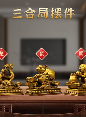 全套铜鼠牛虎兔龙蛇马羊猴鸡狗猪黄铜十二生肖摆件补缺角家居玄关