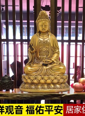 观音摆件南海观世音菩萨居家供奉客厅装饰佛像工艺品