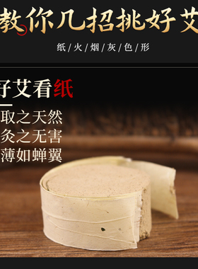 火龙罐专用艾柱5cm艾柱加粗特大号艾饼砭石灸罐4cm粗艾柱温灸床柱