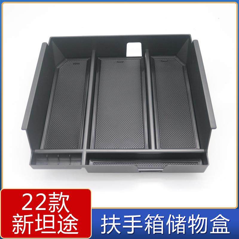 适用于22-24款丰田坦途中央扶手箱储物盒坦途中控置物盒收纳盒,淘宝优惠券,粉丝福利购,淘宝优惠卷