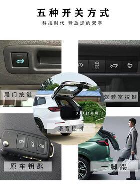 胤祺适用于奇瑞捷途X90电动尾门改装带一脚踢汽车用品直销无
