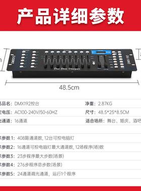 DMX192控台灯光控台led帕灯控制器舞台面光灯婚庆光束摇头调光台
