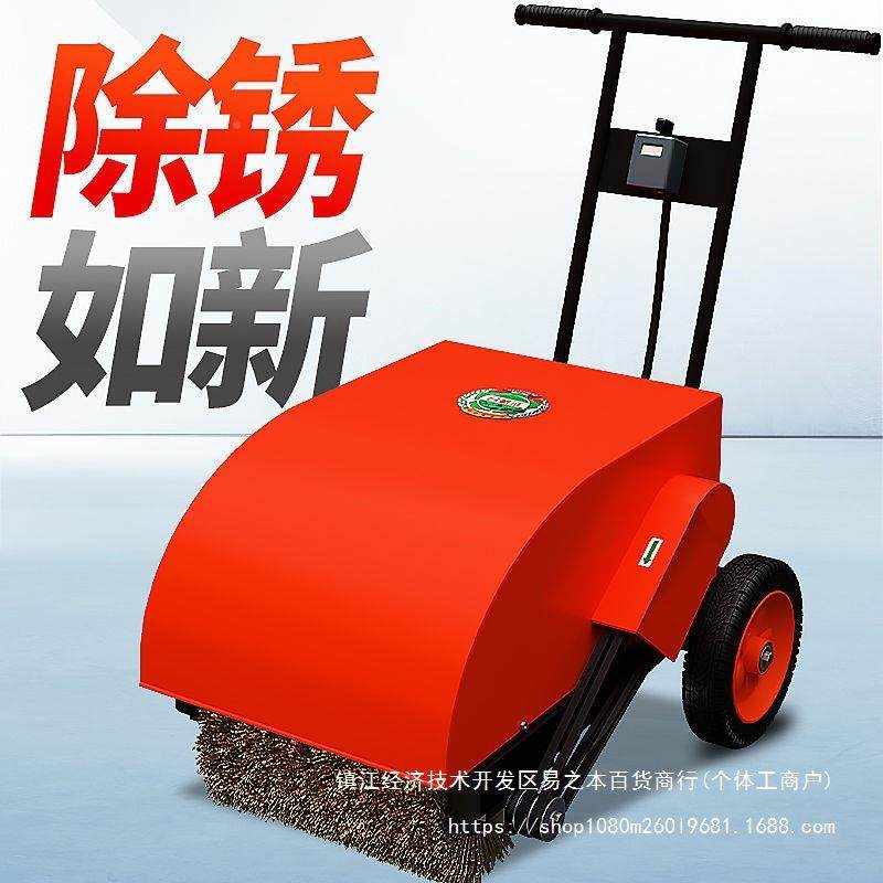 电手推除锈机管钢铁板槽钢彩钢瓦翻新ZGC动多功能打磨抛光除锈式,淘宝优惠券,粉丝福利购,淘宝优惠卷