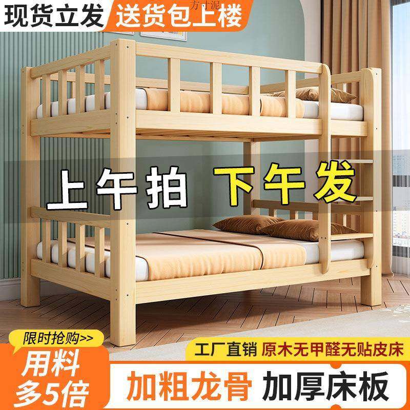 上下床双层床实木高低床大人多功能小户型儿童上下铺木床子母床厂,淘宝优惠券,粉丝福利购,淘宝优惠卷
