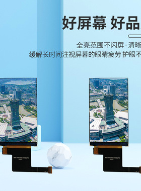 3.1寸智能门锁LCD液晶显示屏480*800分辨率IPS显示屏小尺寸彩屏