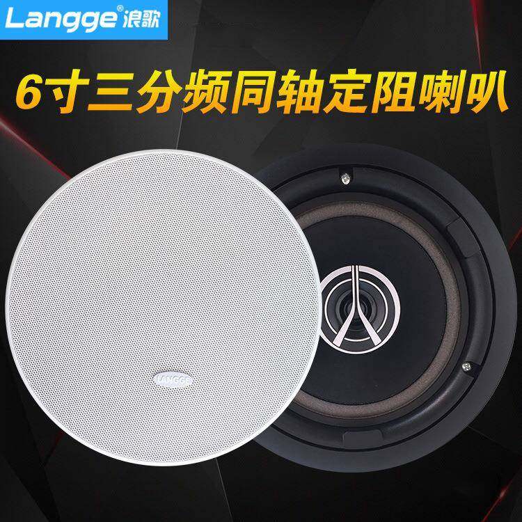 浪歌C63三分频吸顶音箱同轴天花吊顶音响背景音乐喇叭同轴8欧定阻,淘宝优惠券,粉丝福利购,淘宝优惠卷