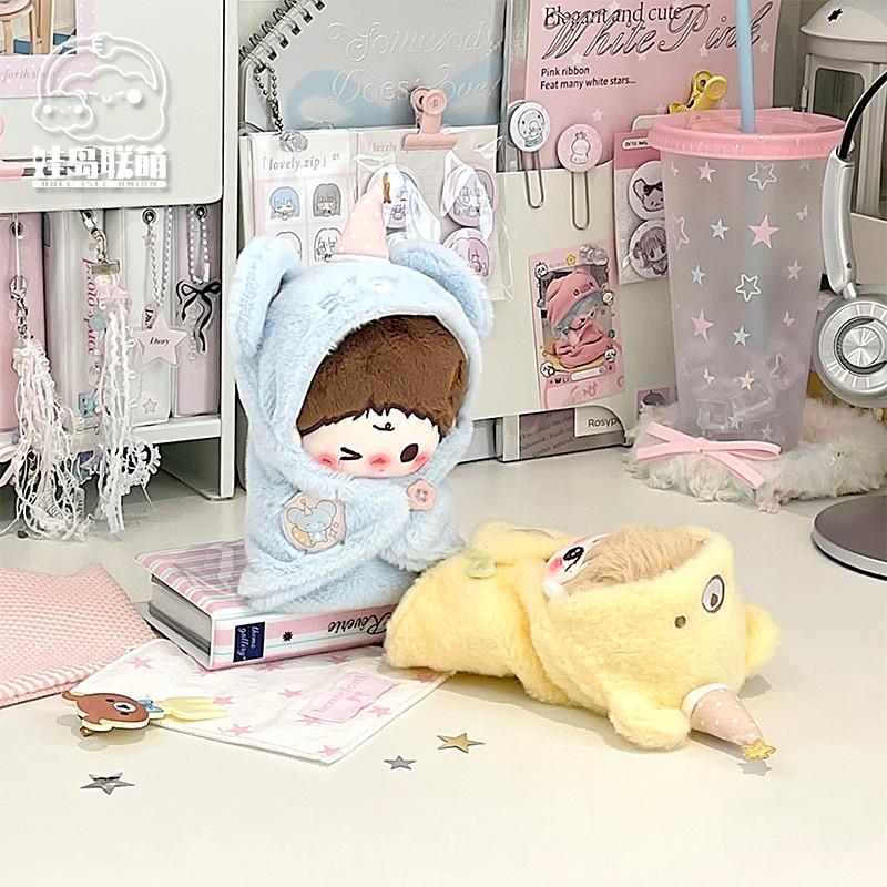 娃岛联萌棉花娃娃10cm娃衣自嘲熊着替baby包被子超兄可爱软萌清新 - 图1