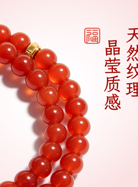 菩来福女南红手串本命年