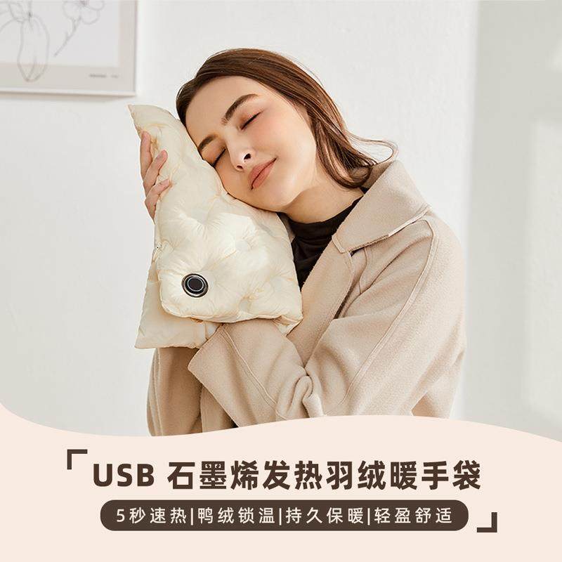 2024新款USB石墨烯无水暖手袋插电式防爆高颜值可爱智能发热敷,淘宝优惠券,粉丝福利购,淘宝优惠卷