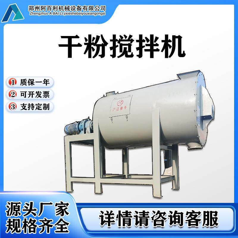 腻子粉混合设备腻子粉涂料搅拌机卧式干粉搅拌机,淘宝优惠券,粉丝福利购,淘宝优惠卷